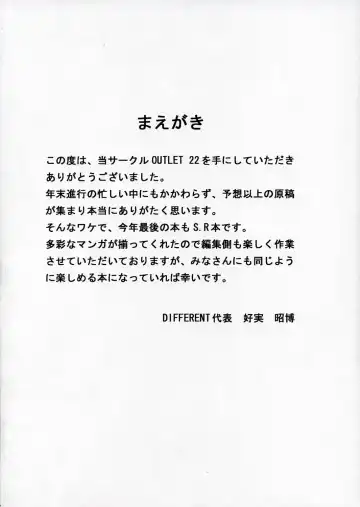 OUTLET 22 Fhentai - Page 3