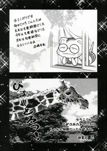 OUTLET 22 Fhentai - Page 42