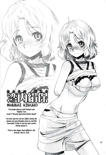 [Katase Minami] Toaru Kagaku no Judgement 6 - Onee-sama Search Eye! Fhentai - Page 18