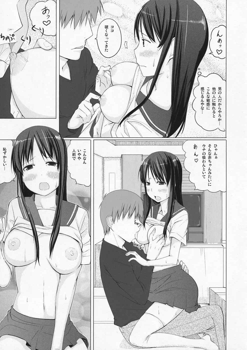 [Kisen] Ryuuka no Hizamakura Fhentai - Page 6