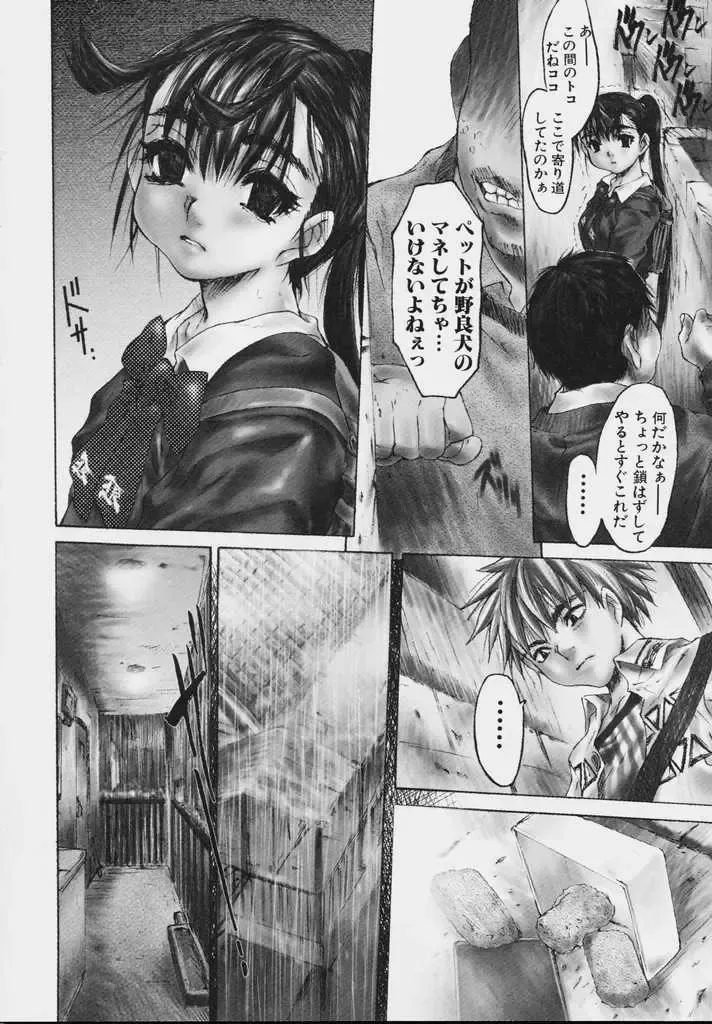 [Zero No Mono] Zenshin Nenmaku Shoujo Fhentai - Page 10