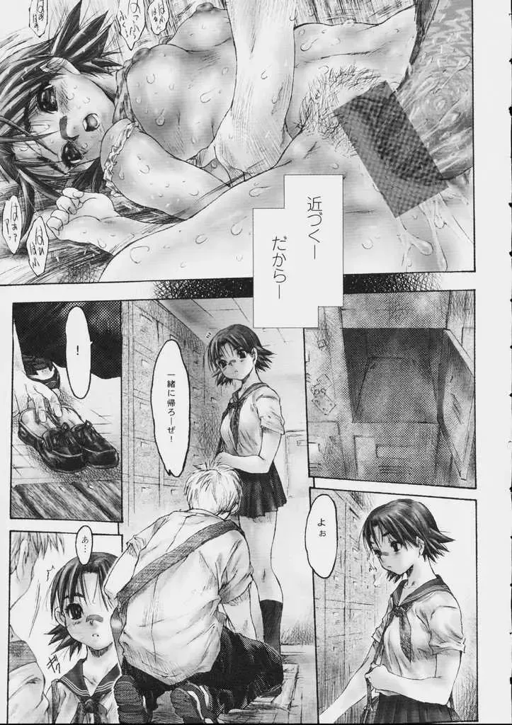 [Zero No Mono] Zenshin Nenmaku Shoujo Fhentai - Page 101