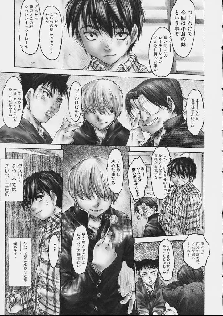 [Zero No Mono] Zenshin Nenmaku Shoujo Fhentai - Page 103