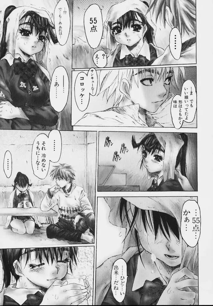 [Zero No Mono] Zenshin Nenmaku Shoujo Fhentai - Page 13