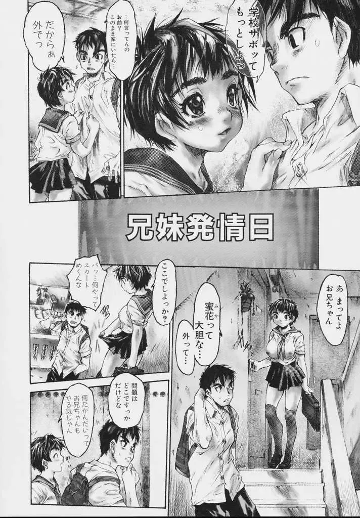 [Zero No Mono] Zenshin Nenmaku Shoujo Fhentai - Page 28