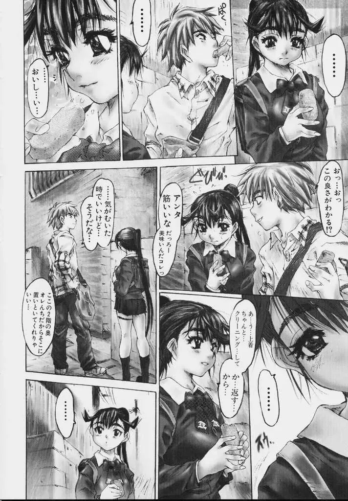 [Zero No Mono] Zenshin Nenmaku Shoujo Fhentai - Page 8