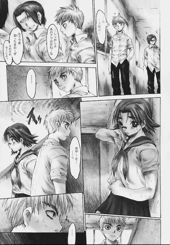 [Zero No Mono] Zenshin Nenmaku Shoujo Fhentai - Page 87