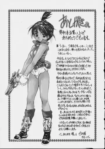 [Zero No Mono] Zenshin Nenmaku Shoujo Fhentai - Page 151