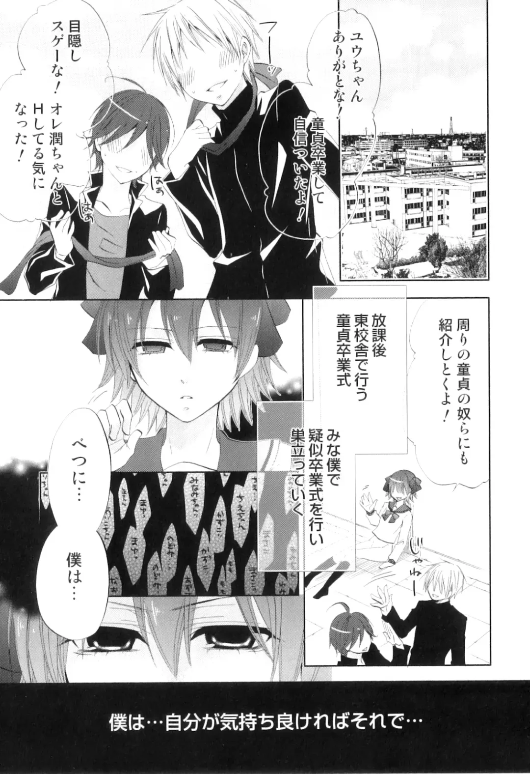 Otokonoko Heaven Vol. 08 Fhentai - Page 112