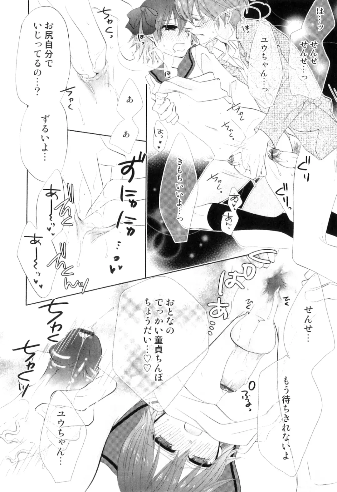 Otokonoko Heaven Vol. 08 Fhentai - Page 119