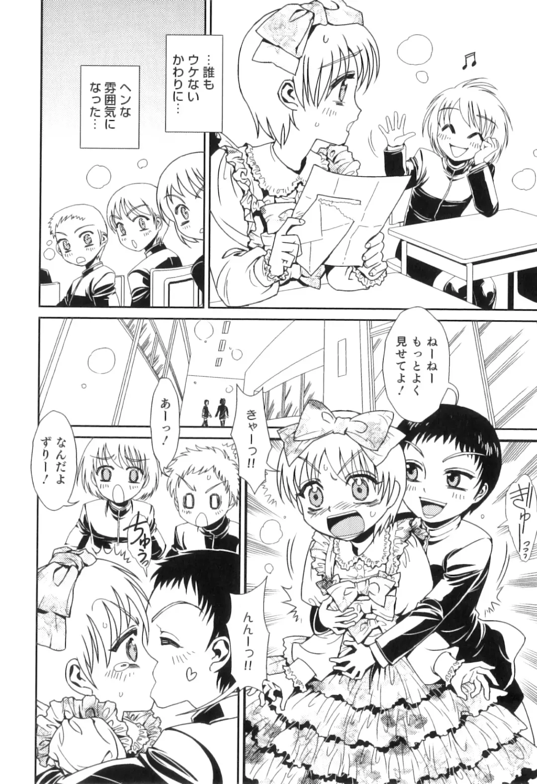 Otokonoko Heaven Vol. 08 Fhentai - Page 139