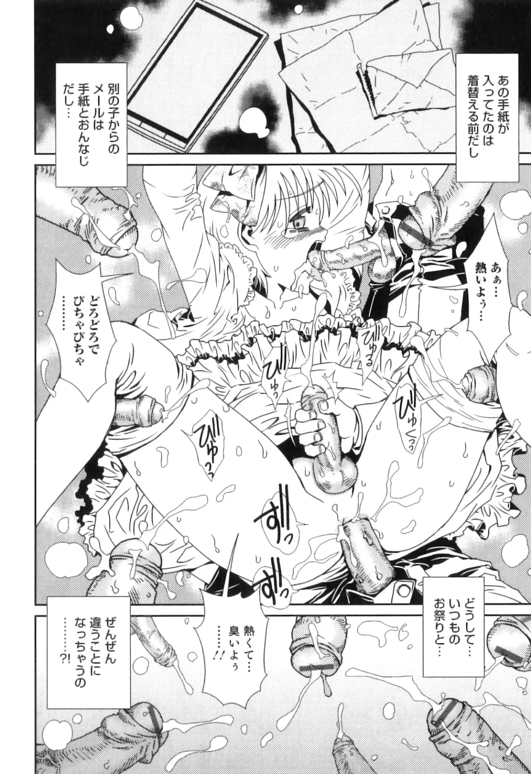 Otokonoko Heaven Vol. 08 Fhentai - Page 145