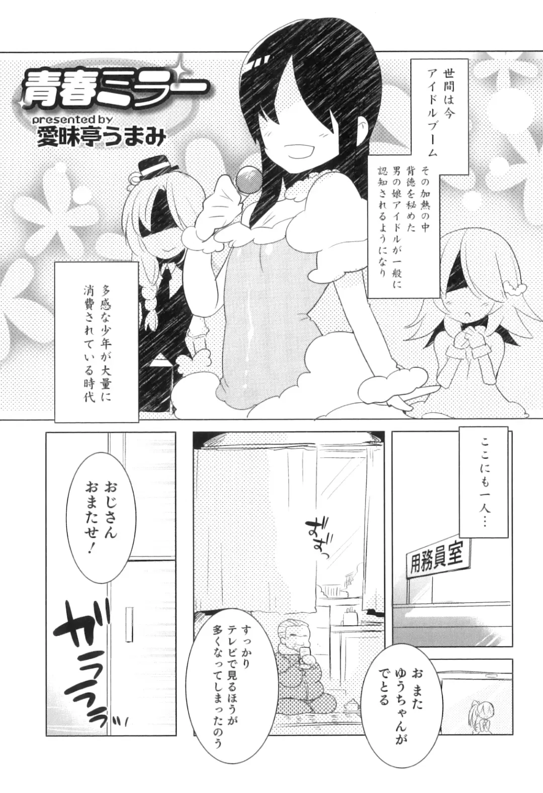 Otokonoko Heaven Vol. 08 Fhentai - Page 160