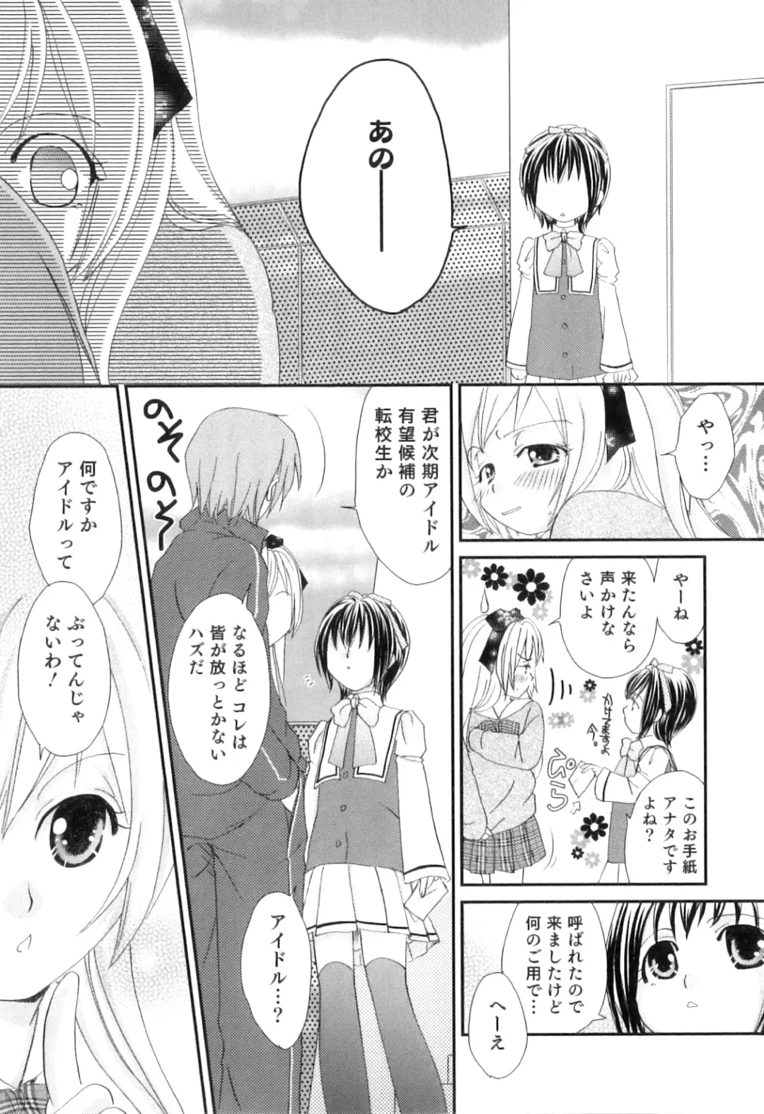 Otokonoko Heaven Vol. 08 Fhentai - Page 174