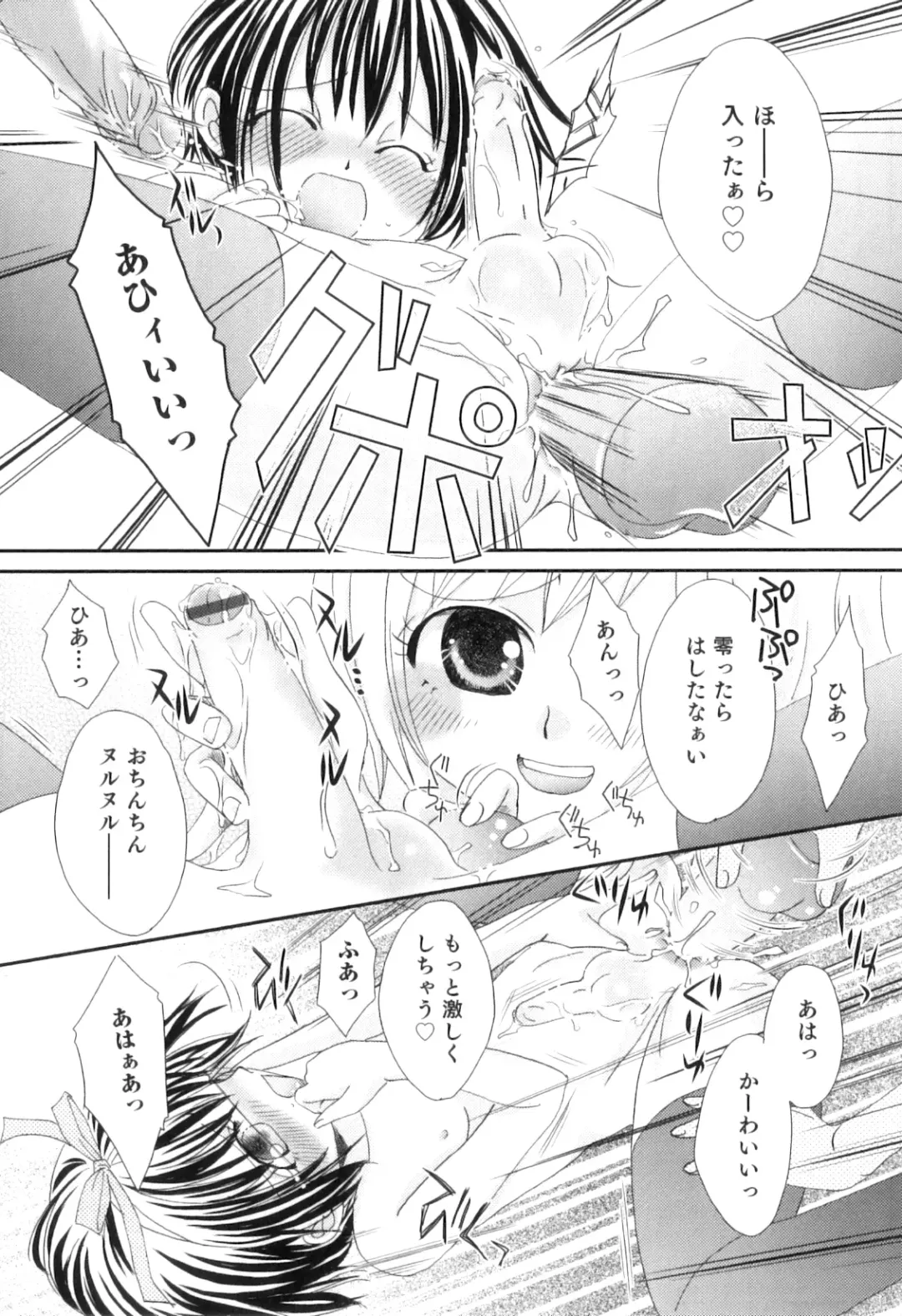 Otokonoko Heaven Vol. 08 Fhentai - Page 179