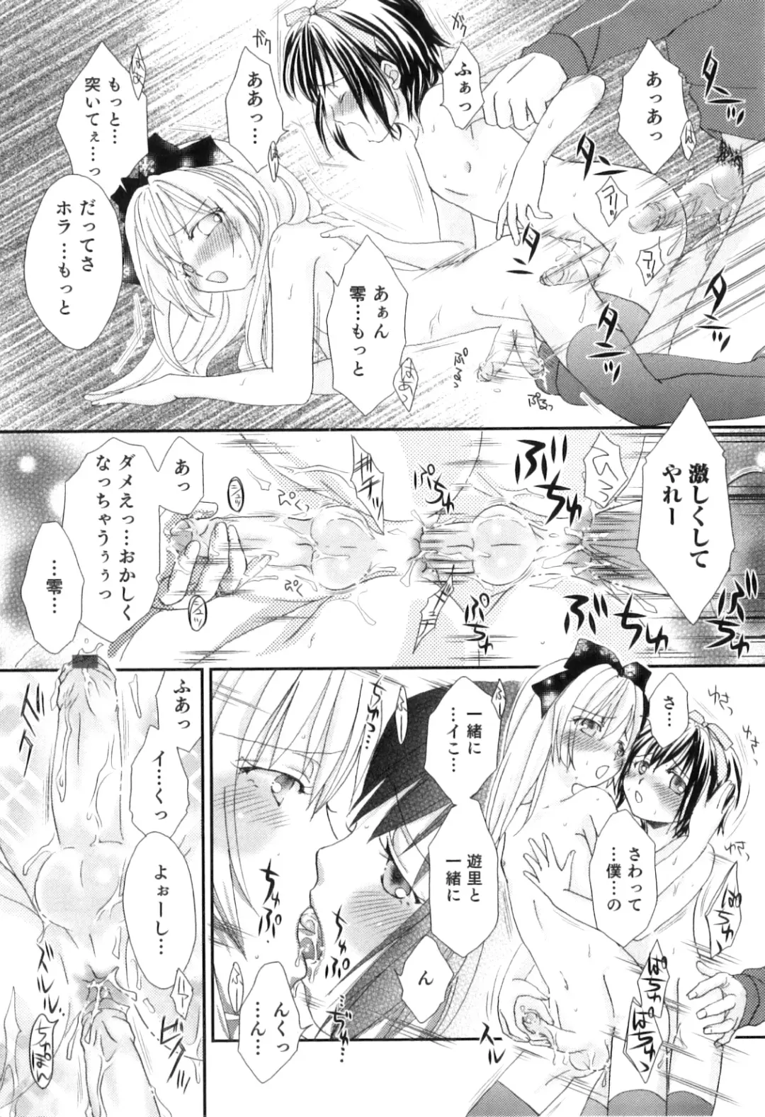 Otokonoko Heaven Vol. 08 Fhentai - Page 182