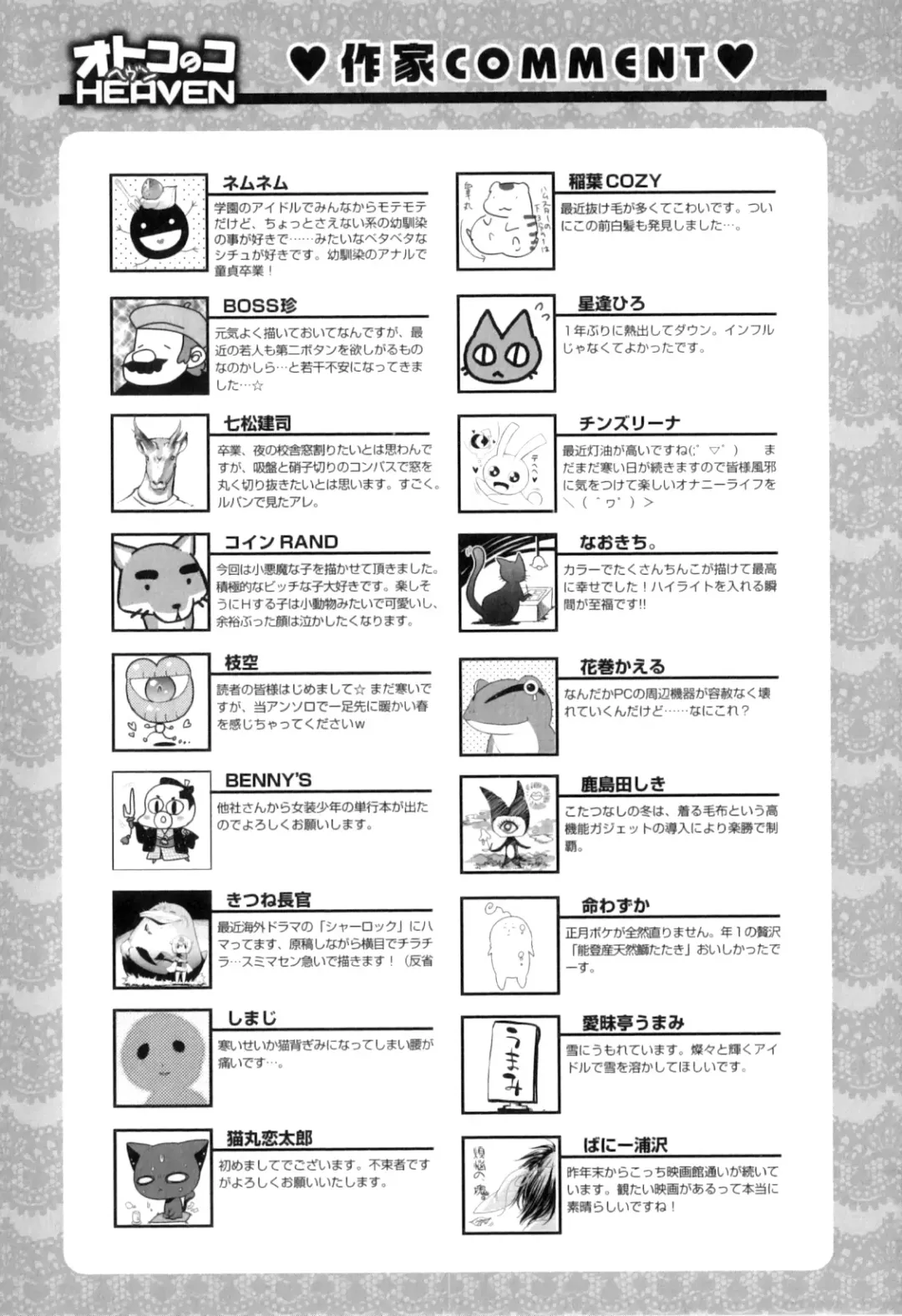 Otokonoko Heaven Vol. 08 Fhentai - Page 188