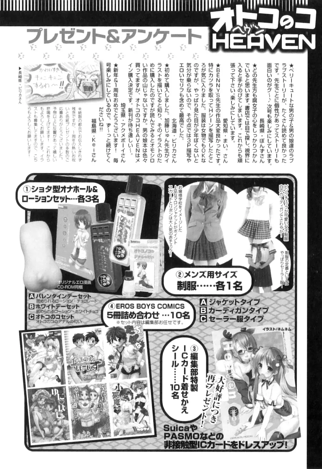 Otokonoko Heaven Vol. 08 Fhentai - Page 189