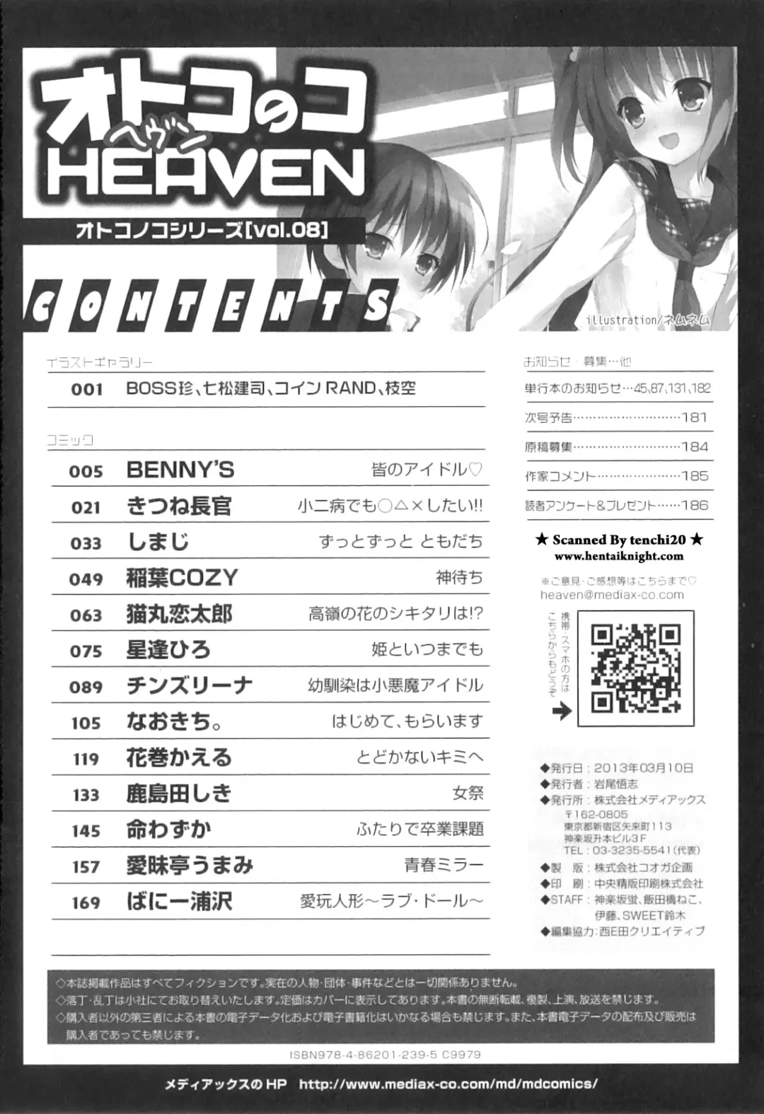 Otokonoko Heaven Vol. 08 Fhentai - Page 191