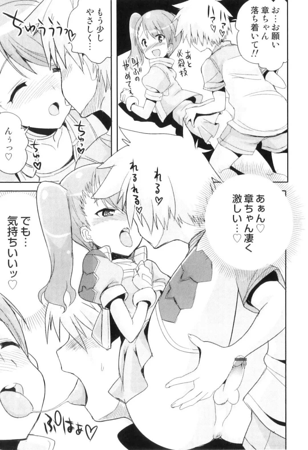 Otokonoko Heaven Vol. 08 Fhentai - Page 30