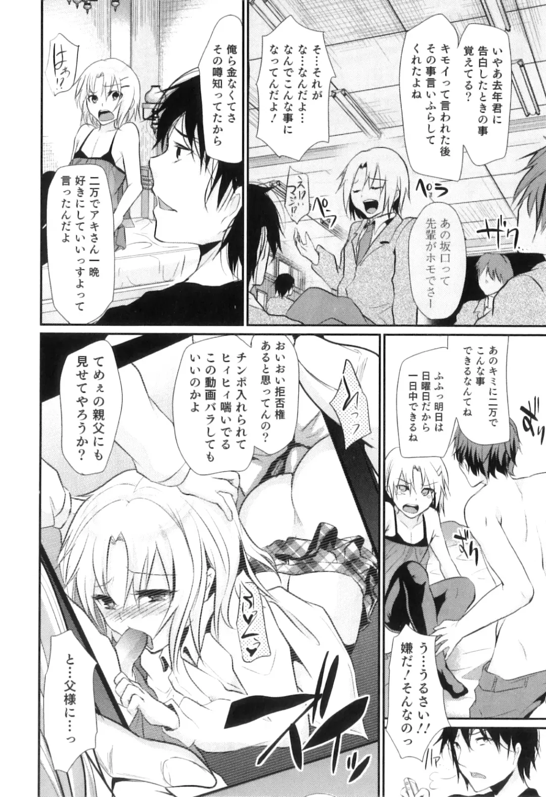 Otokonoko Heaven Vol. 08 Fhentai - Page 37