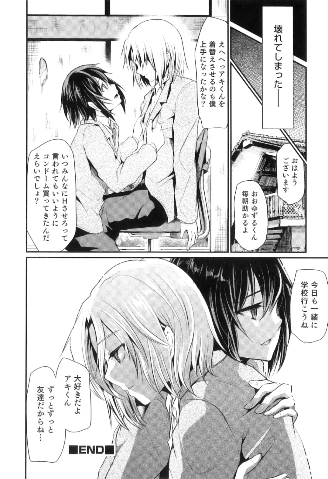 Otokonoko Heaven Vol. 08 Fhentai - Page 47
