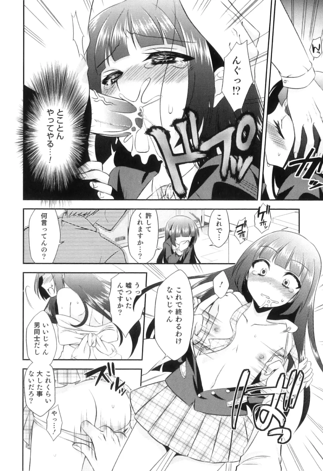 Otokonoko Heaven Vol. 08 Fhentai - Page 69