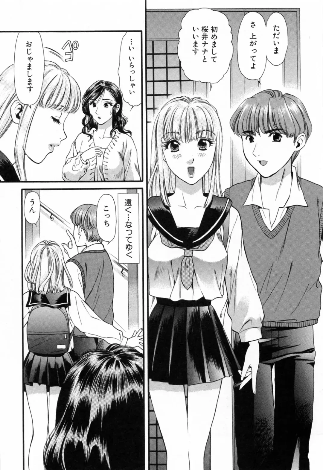 [Houruri] Hajimete no Hito Fhentai - Page 108