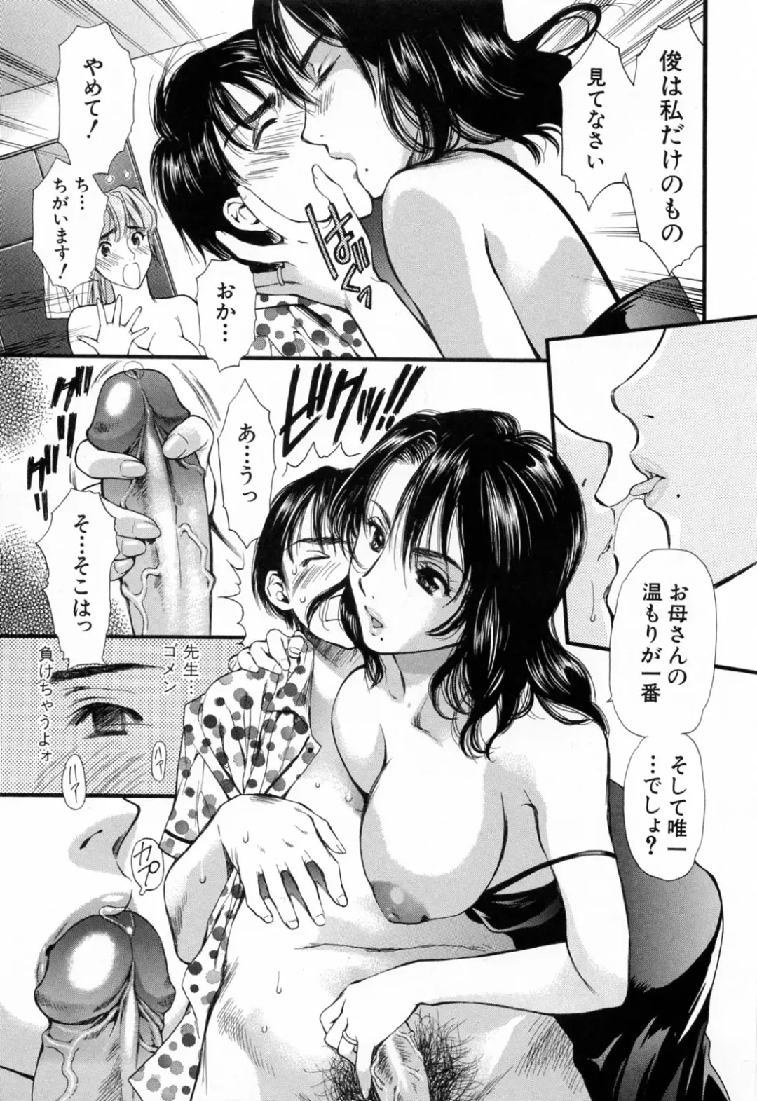 [Houruri] Hajimete no Hito Fhentai - Page 153