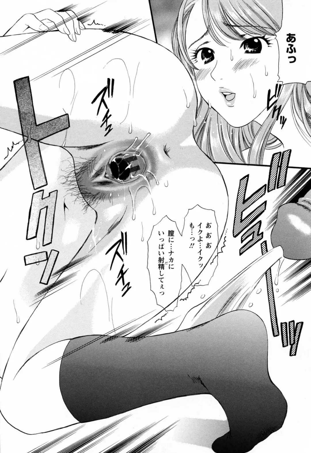 [Houruri] Hajimete no Hito Fhentai - Page 178