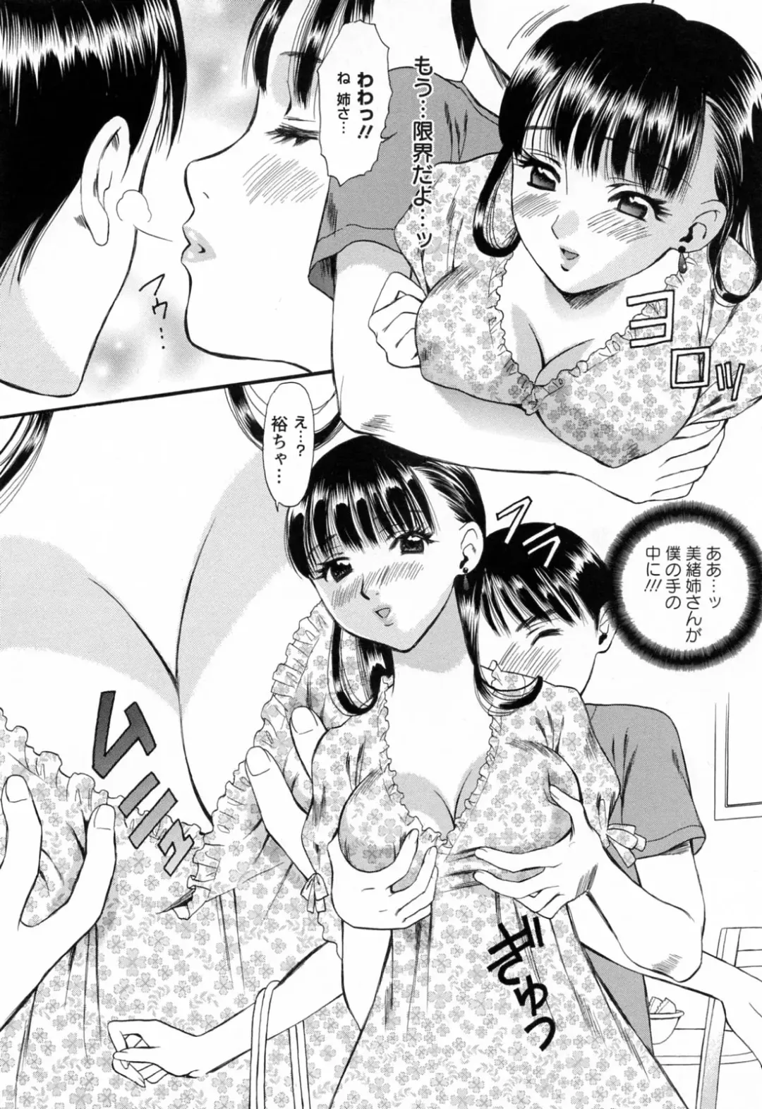 [Houruri] Hajimete no Hito Fhentai - Page 187