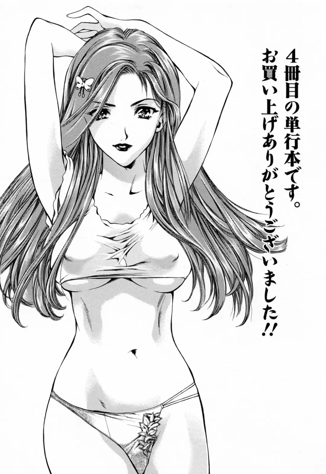 [Houruri] Hajimete no Hito Fhentai - Page 201