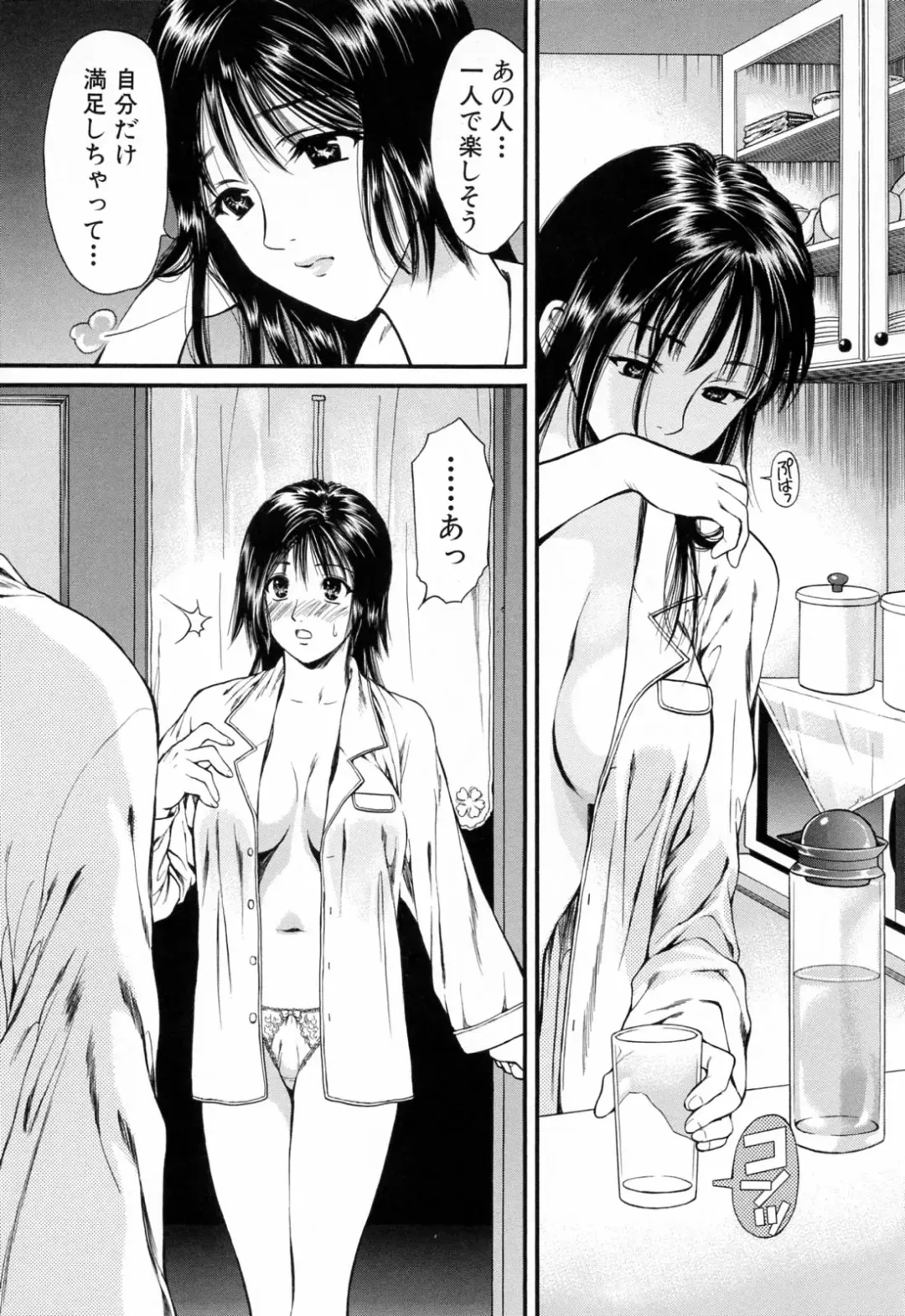 [Houruri] Hajimete no Hito Fhentai - Page 51