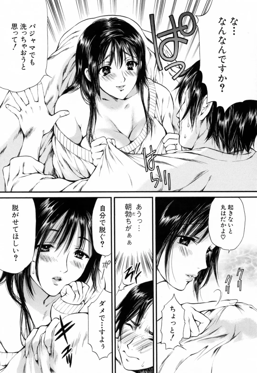 [Houruri] Hajimete no Hito Fhentai - Page 54