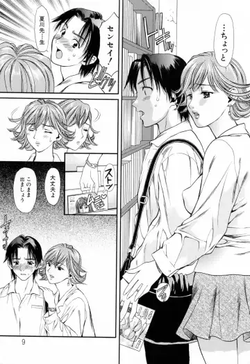 [Houruri] Hajimete no Hito Fhentai - Page 11