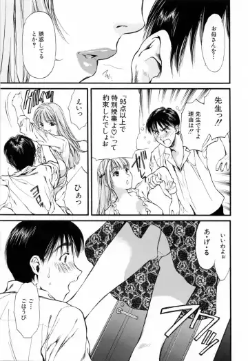 [Houruri] Hajimete no Hito Fhentai - Page 127