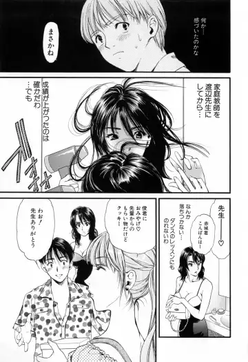 [Houruri] Hajimete no Hito Fhentai - Page 147