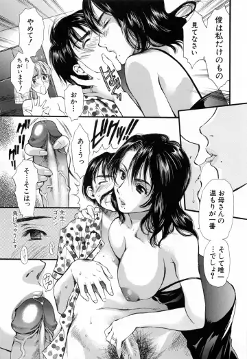 [Houruri] Hajimete no Hito Fhentai - Page 153