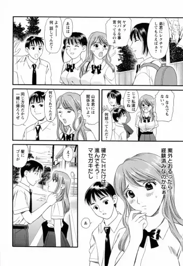 [Houruri] Hajimete no Hito Fhentai - Page 164