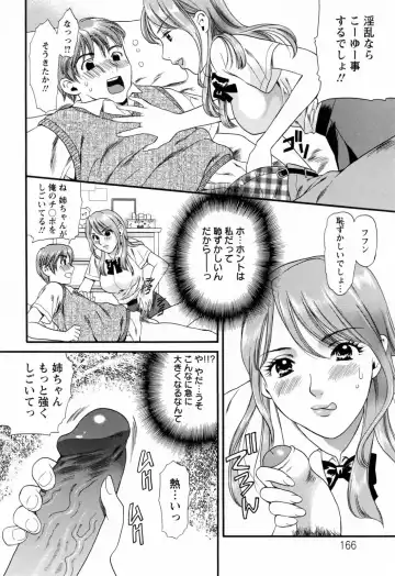 [Houruri] Hajimete no Hito Fhentai - Page 168