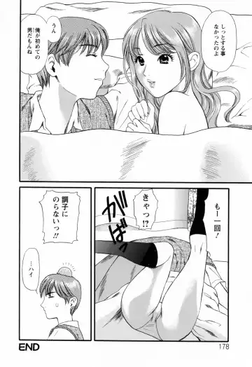 [Houruri] Hajimete no Hito Fhentai - Page 180