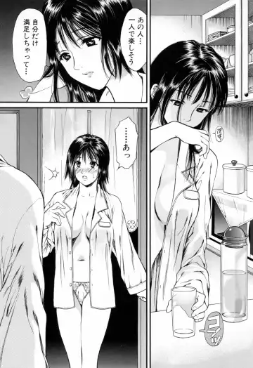 [Houruri] Hajimete no Hito Fhentai - Page 51