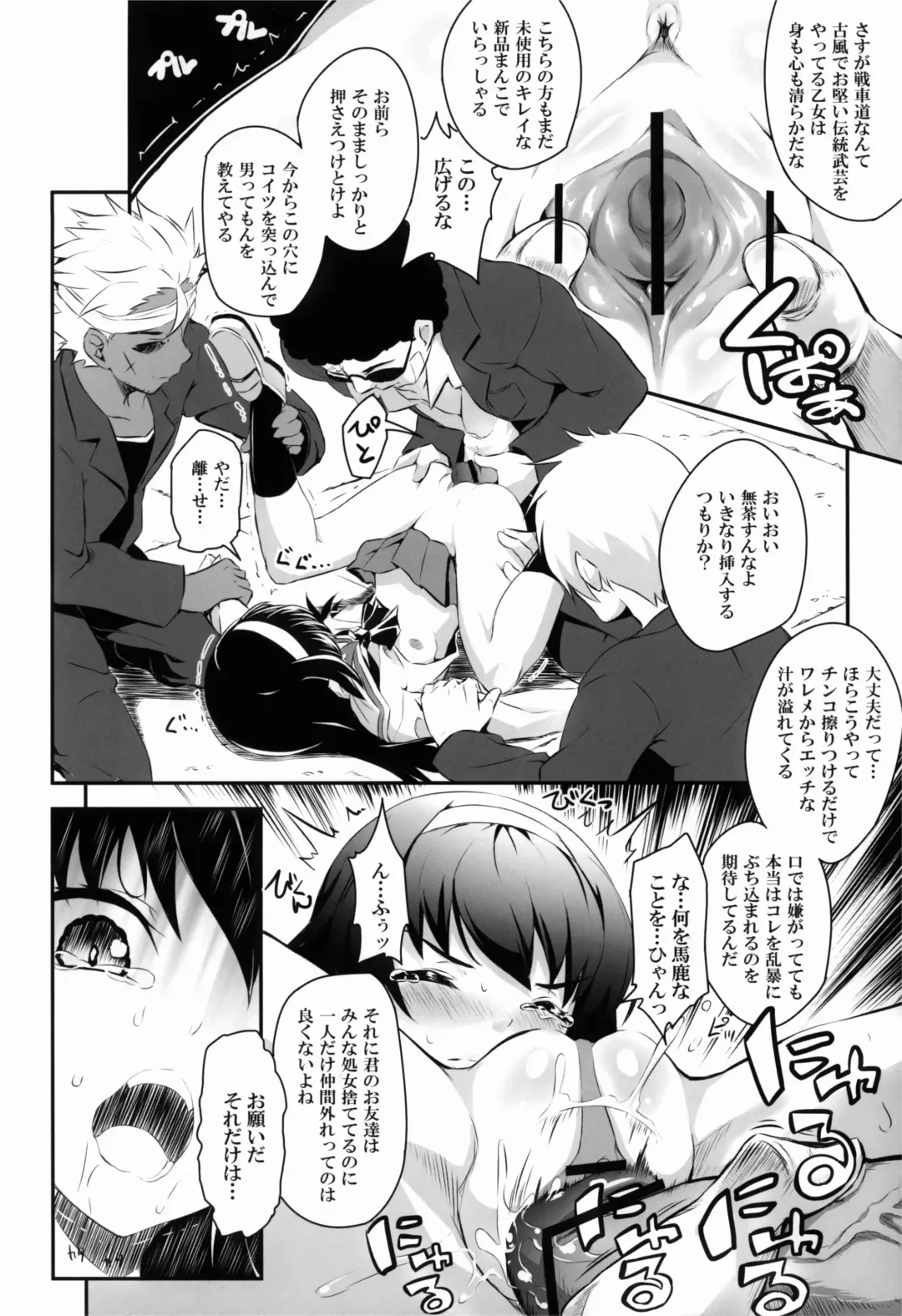 [Kimoto Kanata] Sensha Gedou Fhentai - Page 11