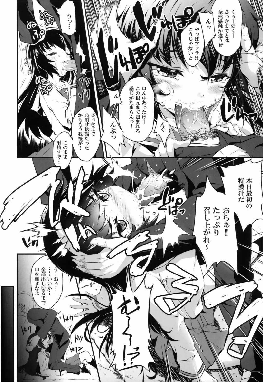 [Kimoto Kanata] Sensha Gedou Fhentai - Page 9