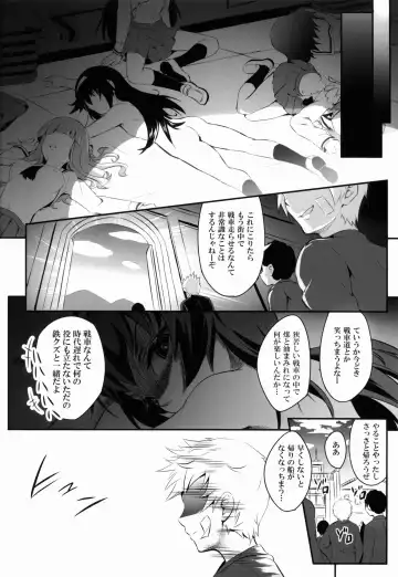 [Kimoto Kanata] Sensha Gedou Fhentai - Page 23