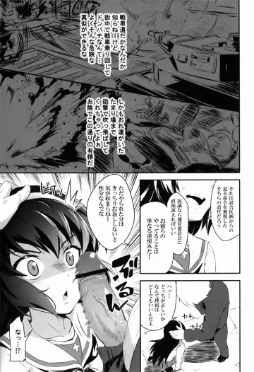 [Kimoto Kanata] Sensha Gedou Fhentai - Page 6