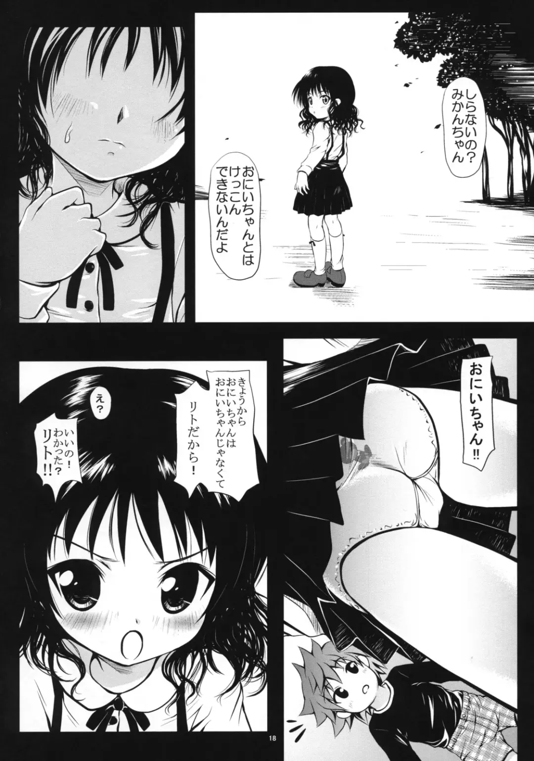 [Yuki Tomoshi] R Mikan 2 Fhentai.net - Page 17