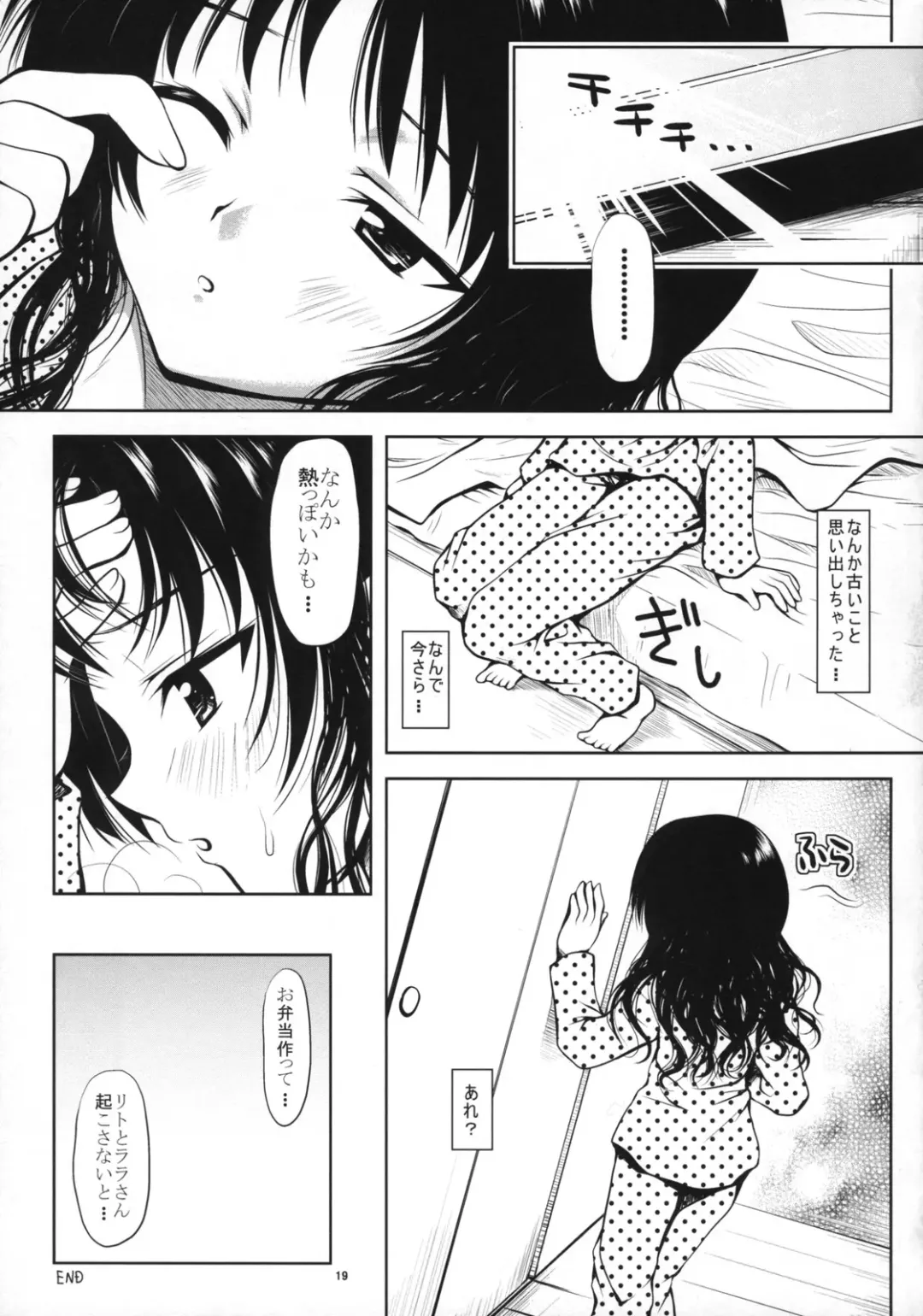 [Yuki Tomoshi] R Mikan 2 Fhentai.net - Page 18