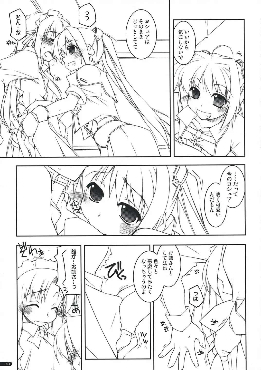 [Shikei] Joshua Ijiri Fhentai - Page 10