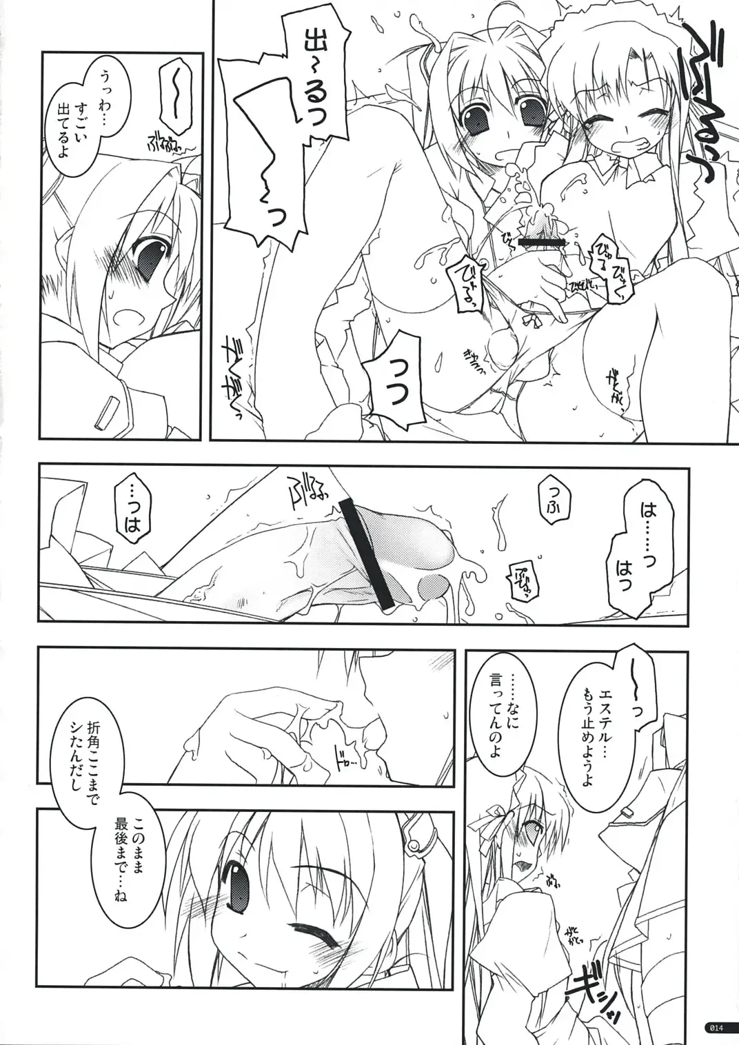 [Shikei] Joshua Ijiri Fhentai - Page 13